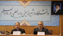 تشکیل ستاد استانی سال جهانی علوم پایه در دانشگاه شیراز