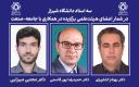 سه استاد دانشگاه شیراز در شمار اعضای هیئت‌علمی برگزیده در همکاری با جامعه-صنعت در سال ۱۴۰۴