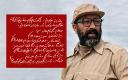 ۳۱ خردادماه؛ سالروز شهادت دکتر مصطفی چمران و روز بسیج اساتید گرامی باد