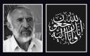 پیام تسلیت در پی درگذشت پروفسور هاشم شرقی، استاد پیشکسوت شیمی دانشگاه شیراز