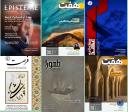 افتخارآفرینی دانشجویان دانشگاه شیراز با کسب هفت‌‌مقام برتر در جشنواره ملی رسانه و نشریات دانشجویی