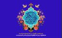میلاد باسعادت امام موسی کاظم (ع) تهنیت باد