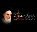 سالروز رحلت امام خمینی (ره) و قیام خونین ۱۵ خرداد تسلیت باد