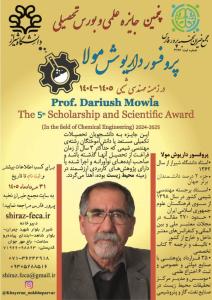 جایزه علمی پروفسور داریوش مولا
