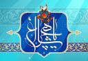 روز بزرگداشت احمدبن موسی الکاظم (ع) گرامی باد