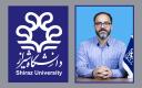 انتصاب مدیر روابط‌عمومی دانشگاه شیراز