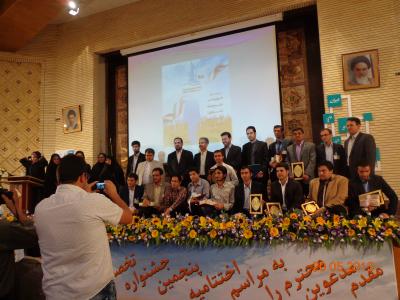 جوان برتر کشور در علم و فناوری 1392 - 