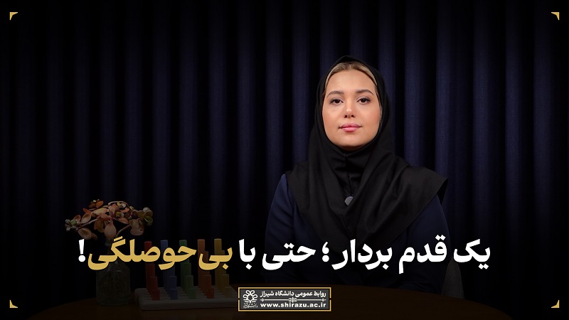 راه مقابله با بی‌حوصلگی هنگام درس خواندن»
