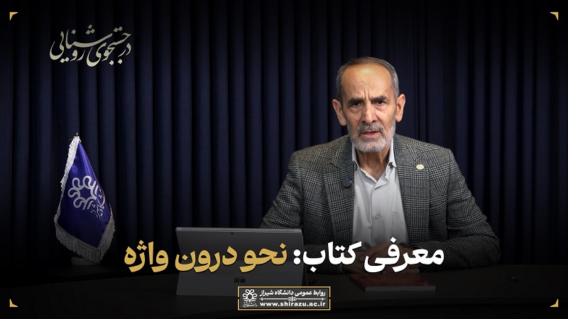 معرفی کتاب: نحو درون‌ واژه‌
