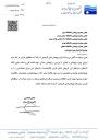 فراخوان پروژه پژوهشی شرکت سهامی آب منطقه ای فارس