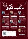 مدرسه مالکیت فکری